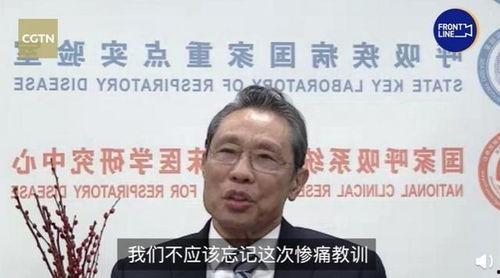 钟南山最新爆料消息视频,揭秘病毒真相与防疫策略新动向  第1张