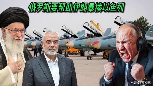 以色列专家爆料视频  第3张